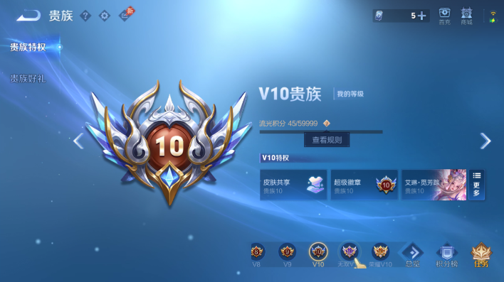 WZQM4605623王者荣耀账号详情图13 WZQM4605623王者荣耀账号详情图13