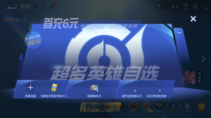 WZQM4605623王者荣耀账号详情图12 WZQM4605623王者荣耀账号详情图12
