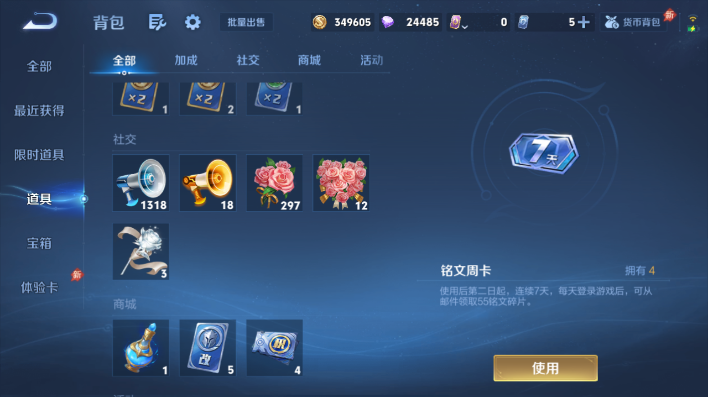 WZQM4605623王者荣耀账号详情图11 WZQM4605623王者荣耀账号详情图11