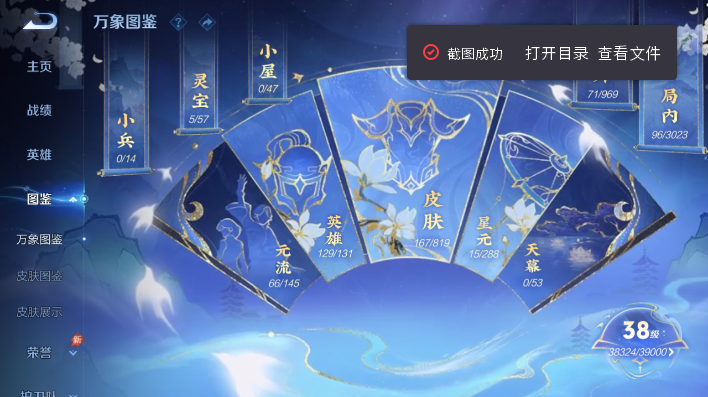 WZQM4605681王者荣耀账号详情图4