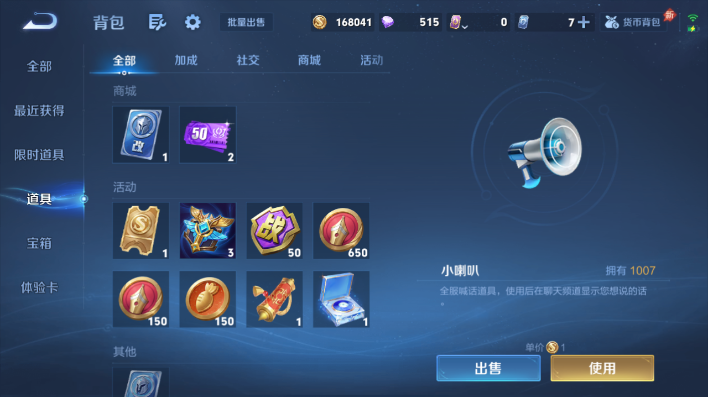 WZQM4605681王者荣耀账号详情图9