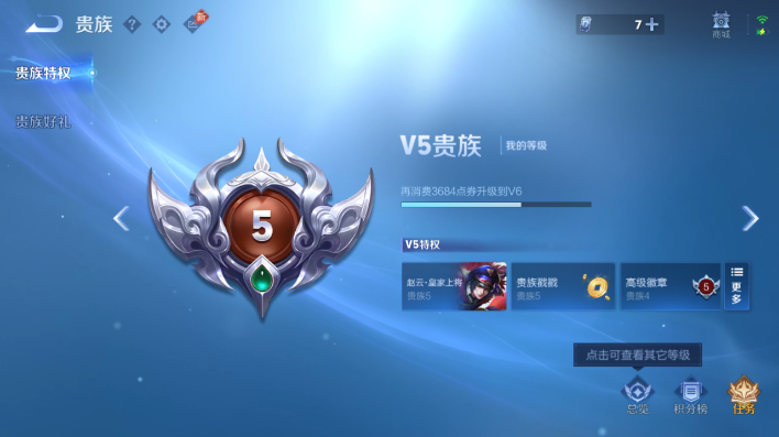 WZQM4605681王者荣耀账号详情图10