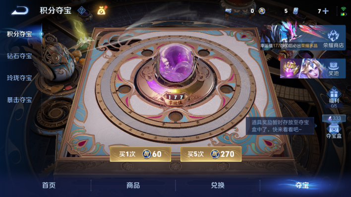 WZQM4605681王者荣耀账号详情图11