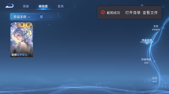 WZQM4605573王者荣耀账号详情图9 WZQM4605573王者荣耀账号详情图9