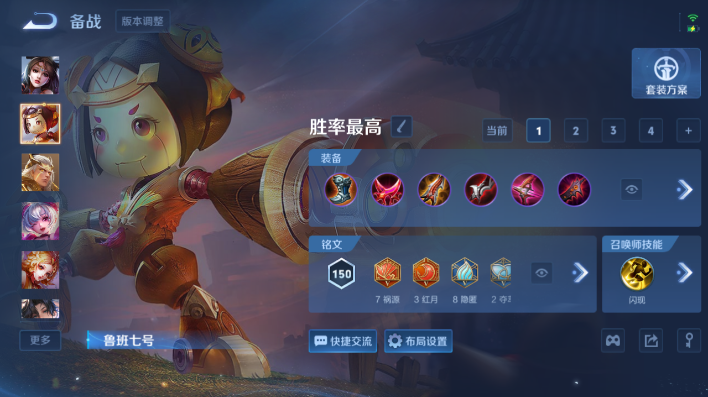 WZQM4605573王者荣耀账号详情图12 WZQM4605573王者荣耀账号详情图12