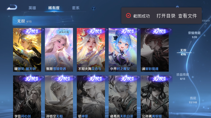 WZQM4605573王者荣耀账号详情图11 WZQM4605573王者荣耀账号详情图11