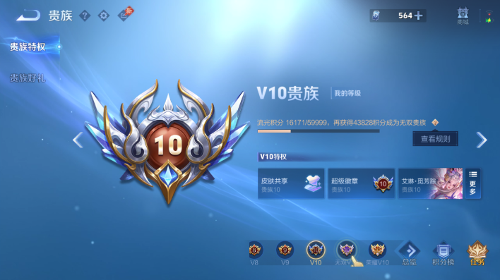 WZQM4605573王者荣耀账号详情图14 WZQM4605573王者荣耀账号详情图14