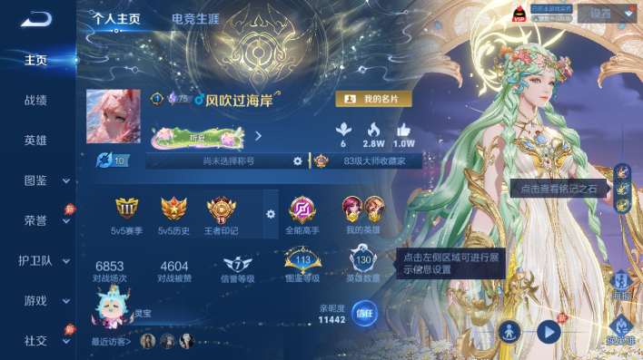 WZQM4605573王者荣耀账号详情图2 WZQM4605573王者荣耀账号详情图2