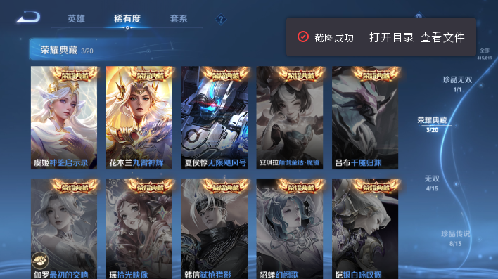 WZQM4605573王者荣耀账号详情图10 WZQM4605573王者荣耀账号详情图10