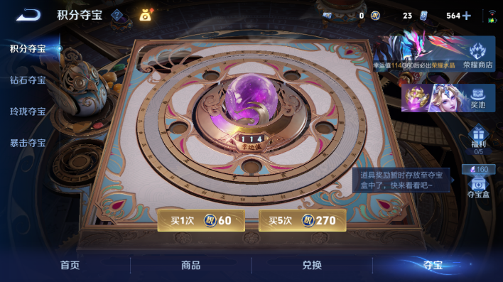 WZQM4605573王者荣耀账号详情图16 WZQM4605573王者荣耀账号详情图16