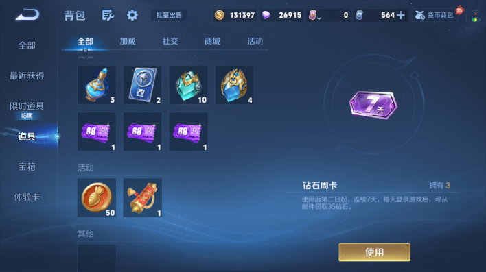 WZQM4605573王者荣耀账号详情图13 WZQM4605573王者荣耀账号详情图13