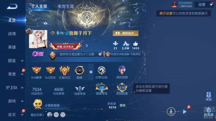 WZQM4605658王者荣耀账号详情图2 WZQM4605658王者荣耀账号详情图2