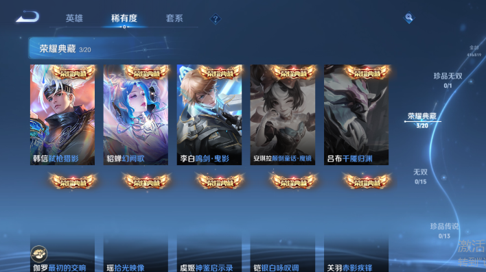 WZQM4605658王者荣耀账号详情图9 WZQM4605658王者荣耀账号详情图9