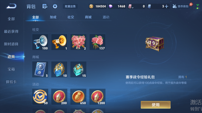 WZQM4605658王者荣耀账号详情图11 WZQM4605658王者荣耀账号详情图11