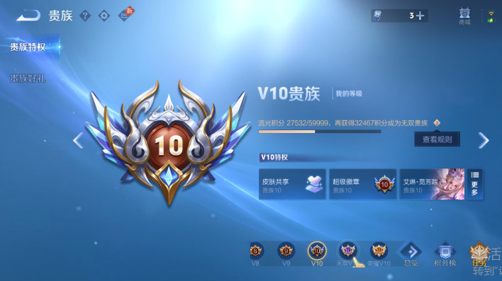 WZQM4605658王者荣耀账号详情图12 WZQM4605658王者荣耀账号详情图12