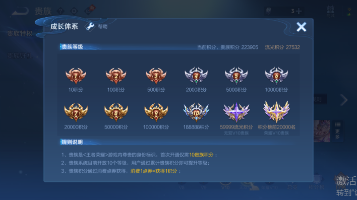 WZQM4605658王者荣耀账号详情图13 WZQM4605658王者荣耀账号详情图13