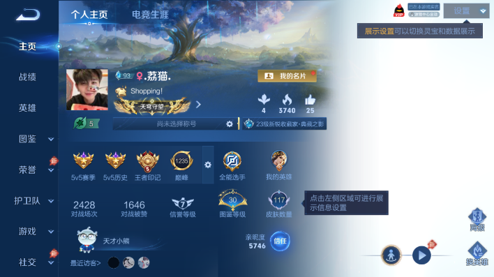 WZQM4605505王者荣耀账号详情图2