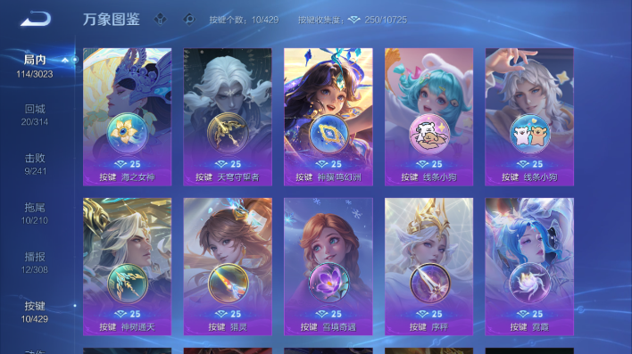 WZQM4605505王者荣耀账号详情图6