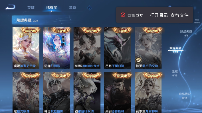 WZQM4605505王者荣耀账号详情图8