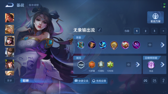WZQM4605505王者荣耀账号详情图9