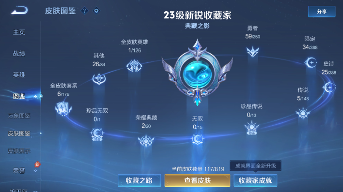 WZQM4605505王者荣耀账号详情图7