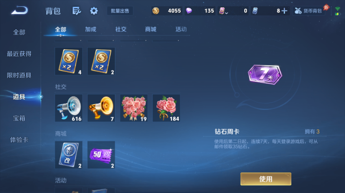 WZQM4605505王者荣耀账号详情图10