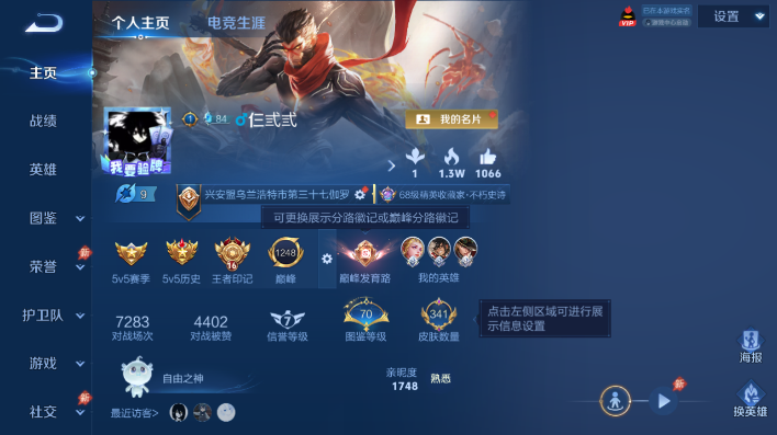 WZQM4605480王者荣耀账号详情图2