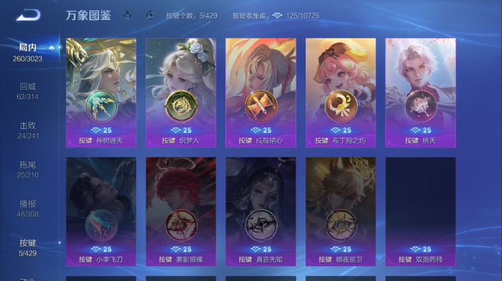 WZQM4605480王者荣耀账号详情图7