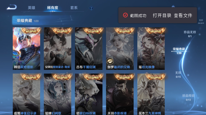 WZQM4605480王者荣耀账号详情图9