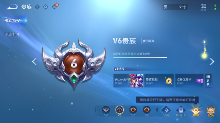 WZQM4605480王者荣耀账号详情图12