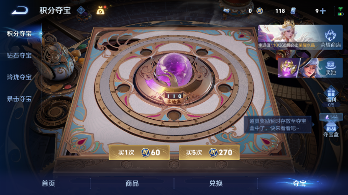WZQM4605480王者荣耀账号详情图13