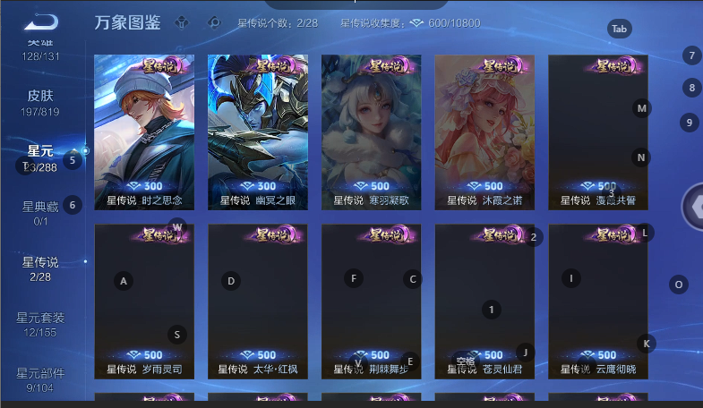 WZQM4605528王者荣耀账号详情图5 WZQM4605528王者荣耀账号详情图5