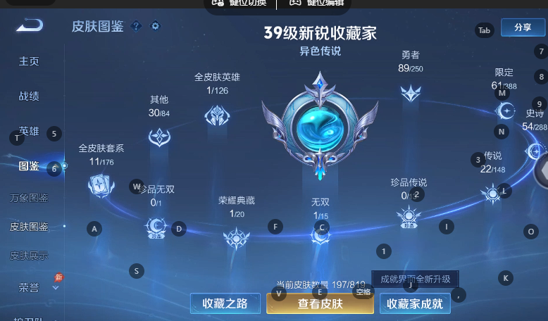 WZQM4605528王者荣耀账号详情图6 WZQM4605528王者荣耀账号详情图6