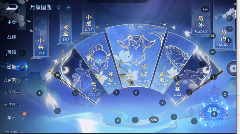 WZQM4605528王者荣耀账号详情图4 WZQM4605528王者荣耀账号详情图4