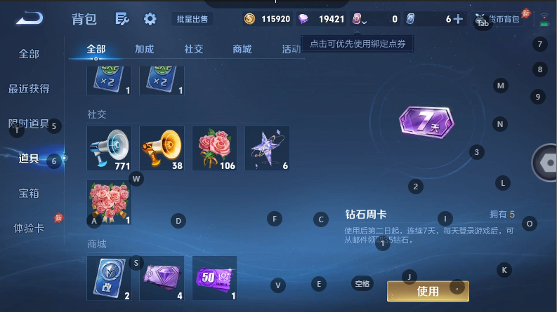 WZQM4605528王者荣耀账号详情图10 WZQM4605528王者荣耀账号详情图10