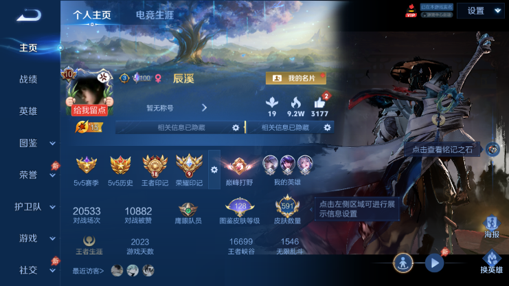 WZQM4605436王者荣耀账号详情图2 WZQM4605436王者荣耀账号详情图2