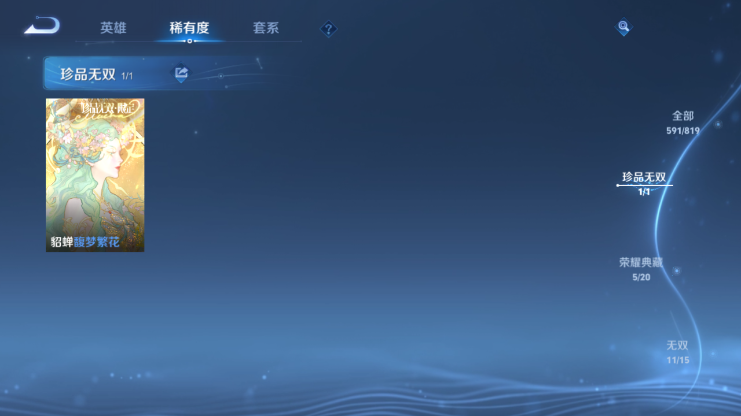 WZQM4605436王者荣耀账号详情图11 WZQM4605436王者荣耀账号详情图11