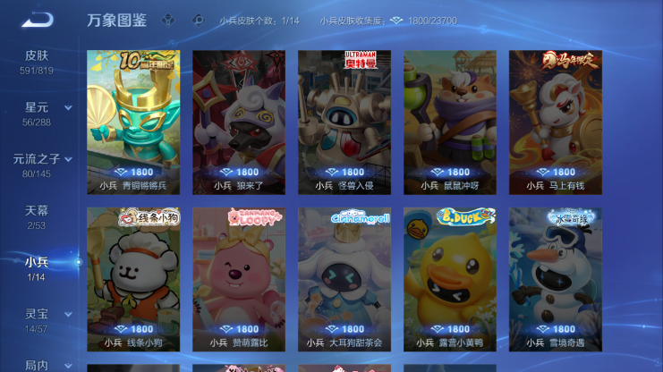WZQM4605436王者荣耀账号详情图6 WZQM4605436王者荣耀账号详情图6