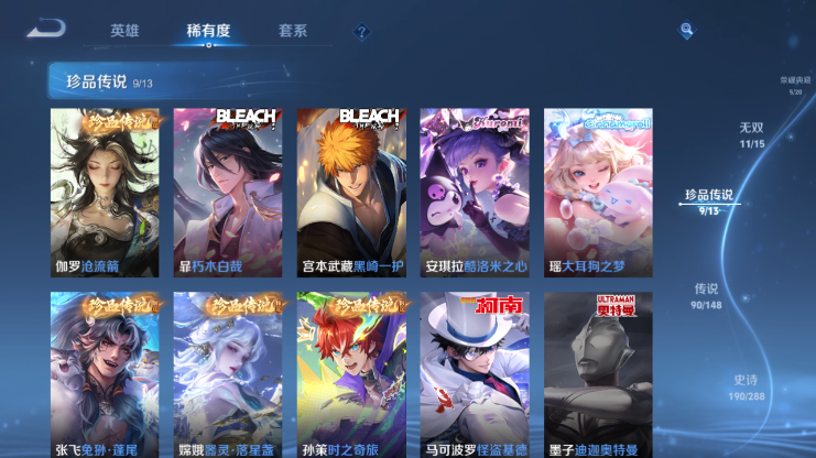 WZQM4605436王者荣耀账号详情图14 WZQM4605436王者荣耀账号详情图14