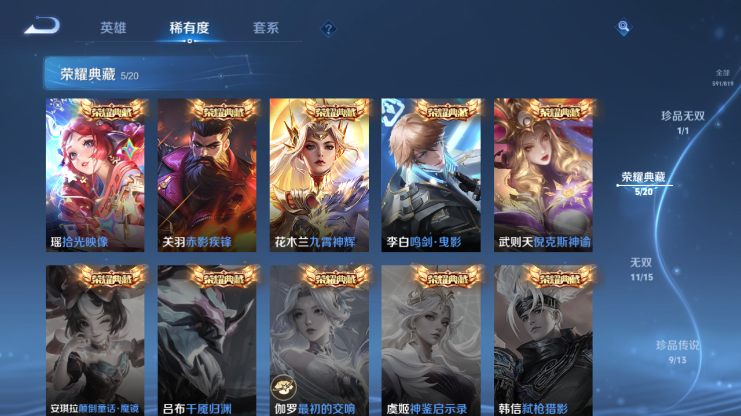 WZQM4605436王者荣耀账号详情图12 WZQM4605436王者荣耀账号详情图12