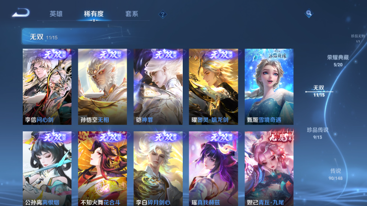 WZQM4605436王者荣耀账号详情图13 WZQM4605436王者荣耀账号详情图13