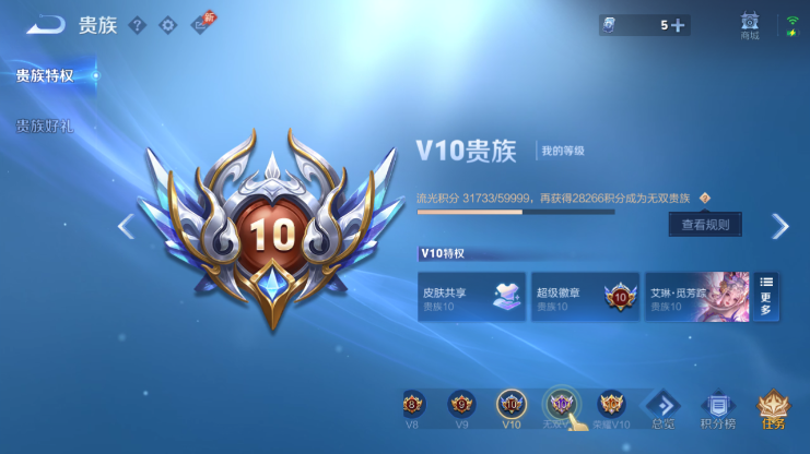 WZQM4605436王者荣耀账号详情图18 WZQM4605436王者荣耀账号详情图18