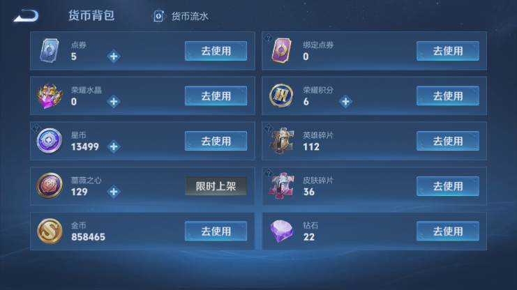 WZQM4605436王者荣耀账号详情图17 WZQM4605436王者荣耀账号详情图17
