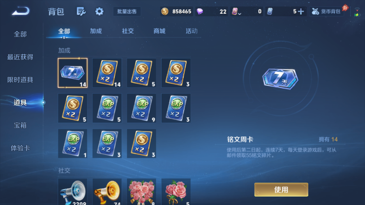 WZQM4605436王者荣耀账号详情图16 WZQM4605436王者荣耀账号详情图16