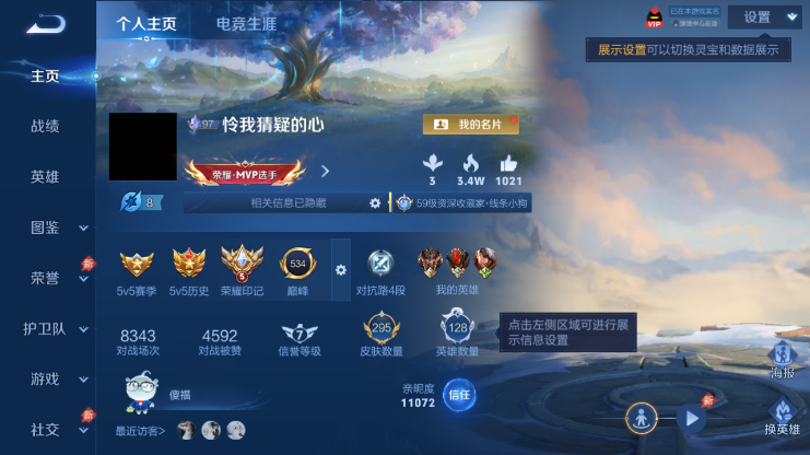 WZQM4605413王者荣耀账号详情图2 WZQM4605413王者荣耀账号详情图2