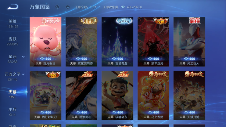 WZQM4605413王者荣耀账号详情图6 WZQM4605413王者荣耀账号详情图6
