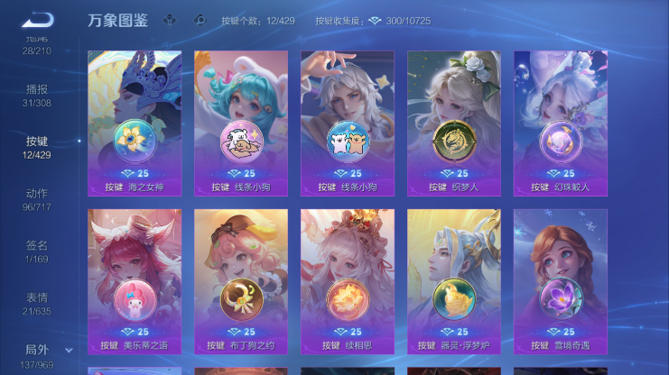 WZQM4605413王者荣耀账号详情图7 WZQM4605413王者荣耀账号详情图7