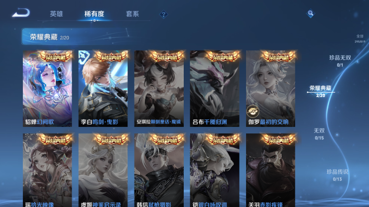 WZQM4605413王者荣耀账号详情图10 WZQM4605413王者荣耀账号详情图10