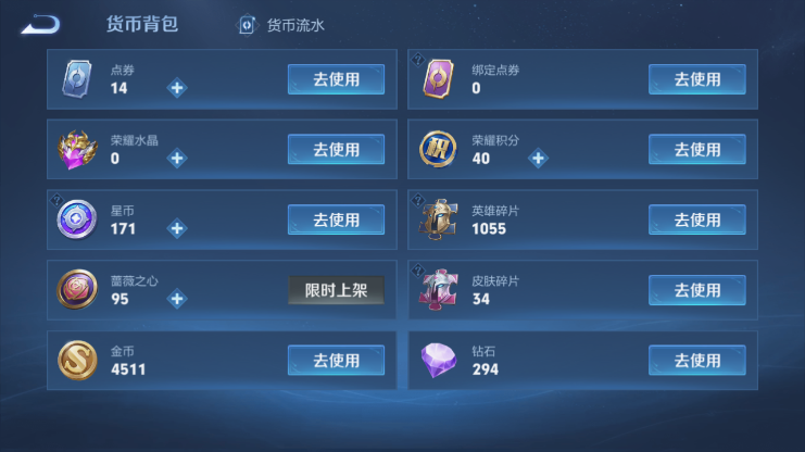 WZQM4605413王者荣耀账号详情图13 WZQM4605413王者荣耀账号详情图13