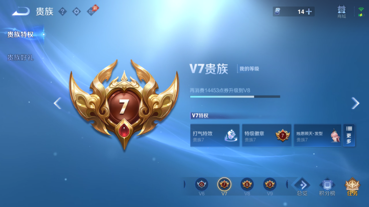 WZQM4605413王者荣耀账号详情图14 WZQM4605413王者荣耀账号详情图14